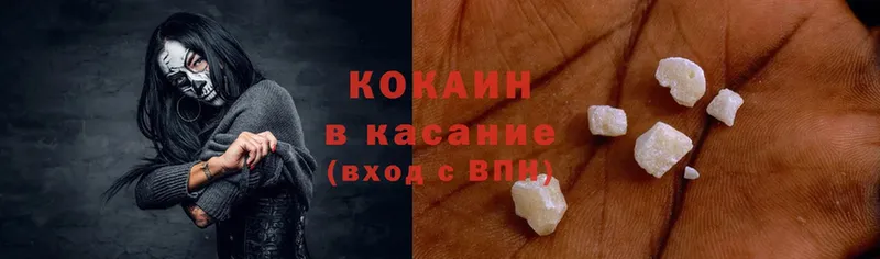 Cocaine 98%  Котельниково 